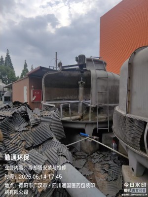 广汉医药包装厂冷却塔填料更换